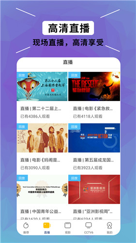 酷猫影视官方版手机软件app截图