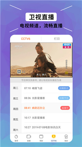 酷猫影视官方版手机软件app截图