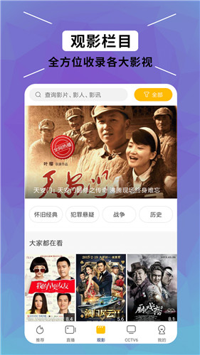 酷猫影视官方版手机软件app截图