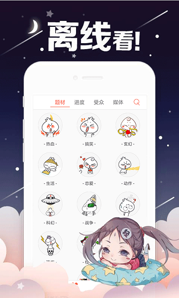 快猫漫画正版手机软件app截图
