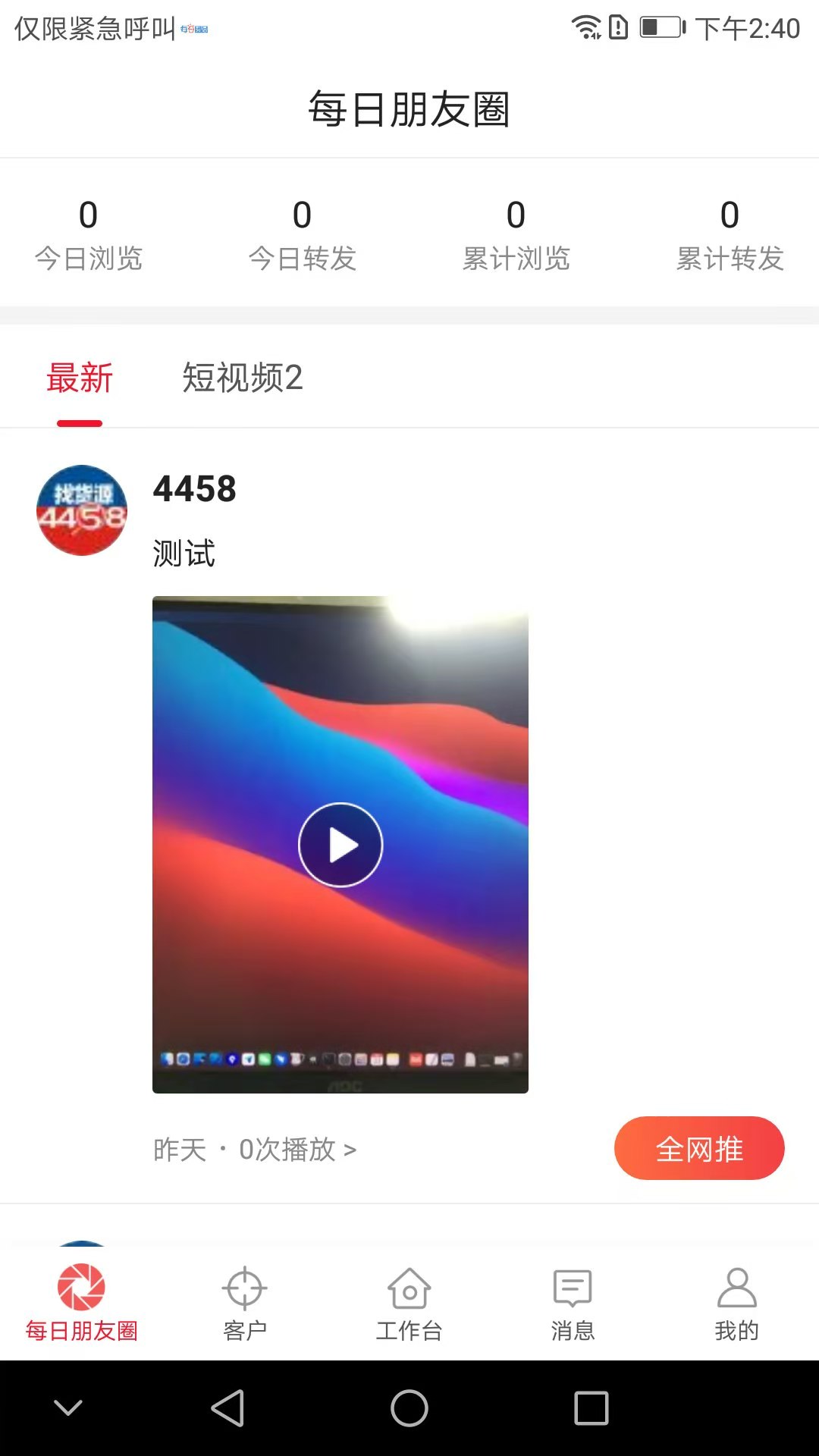 每日团品最新版手机软件app截图
