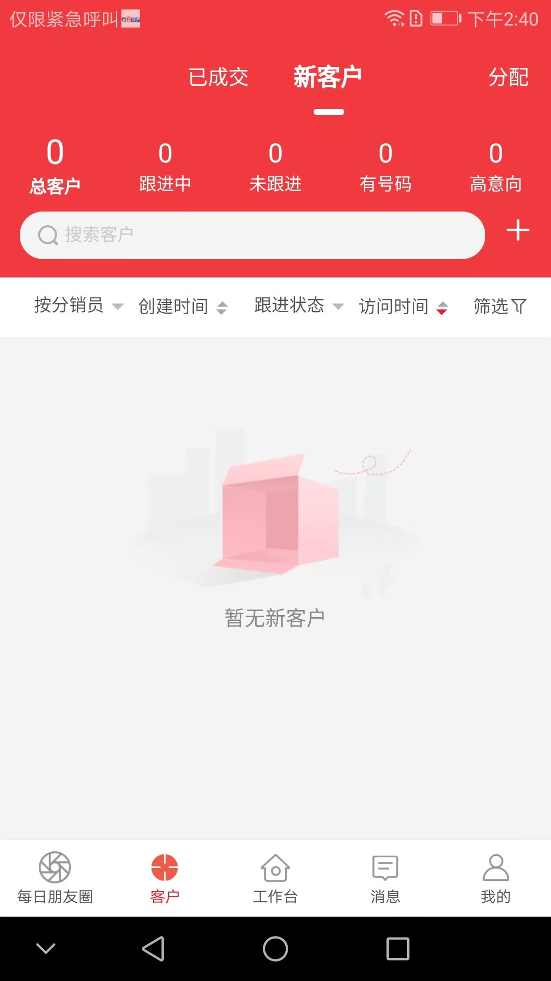 每日团品最新版手机软件app截图