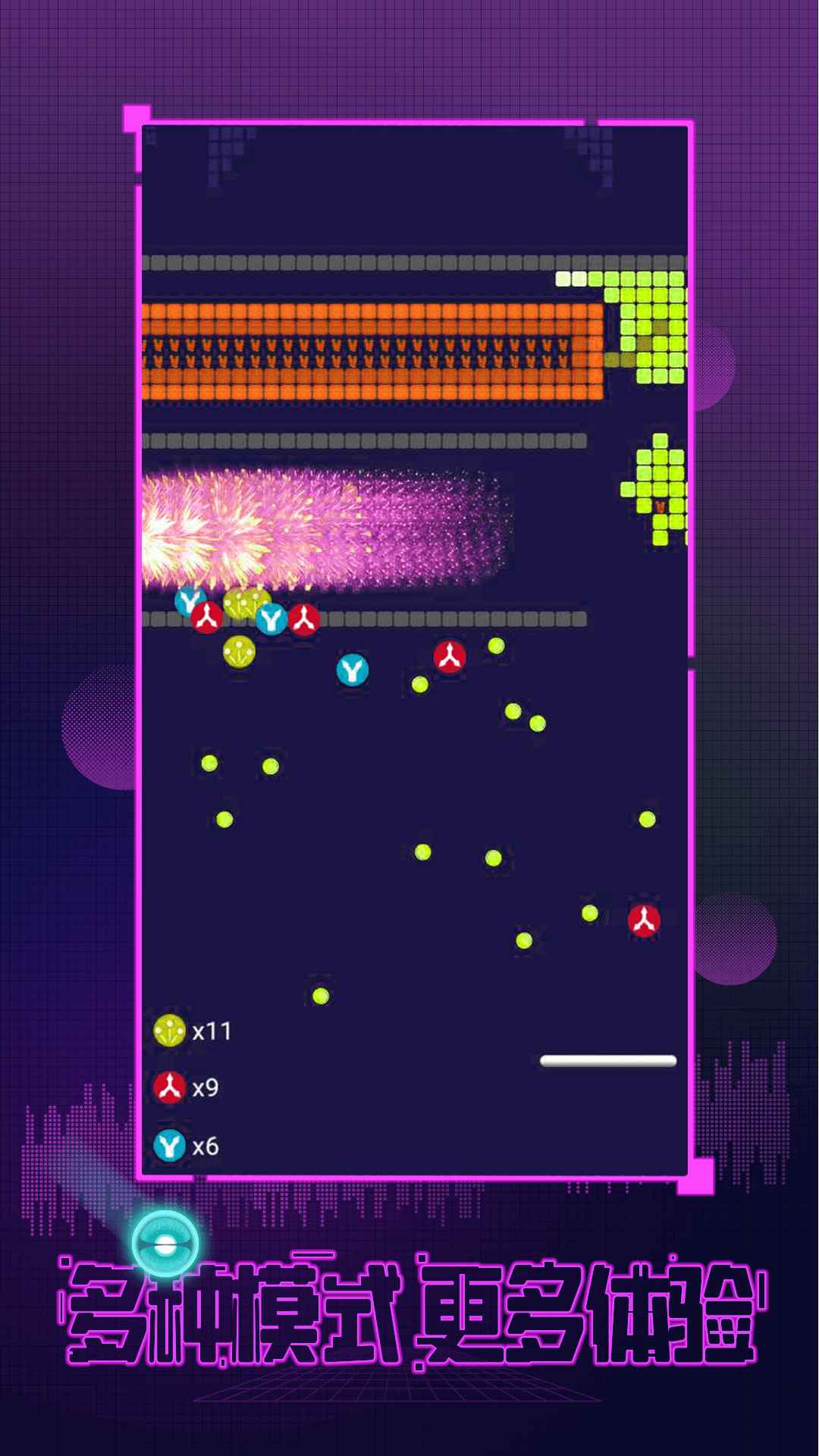 我打砖块特牛手游app截图
