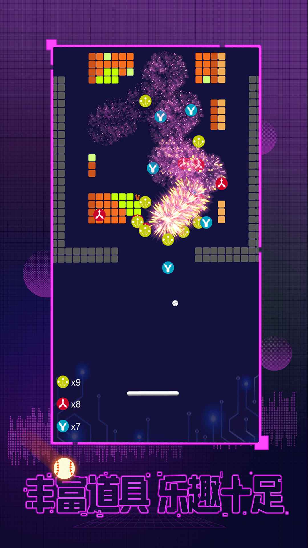 我打砖块特牛手游app截图