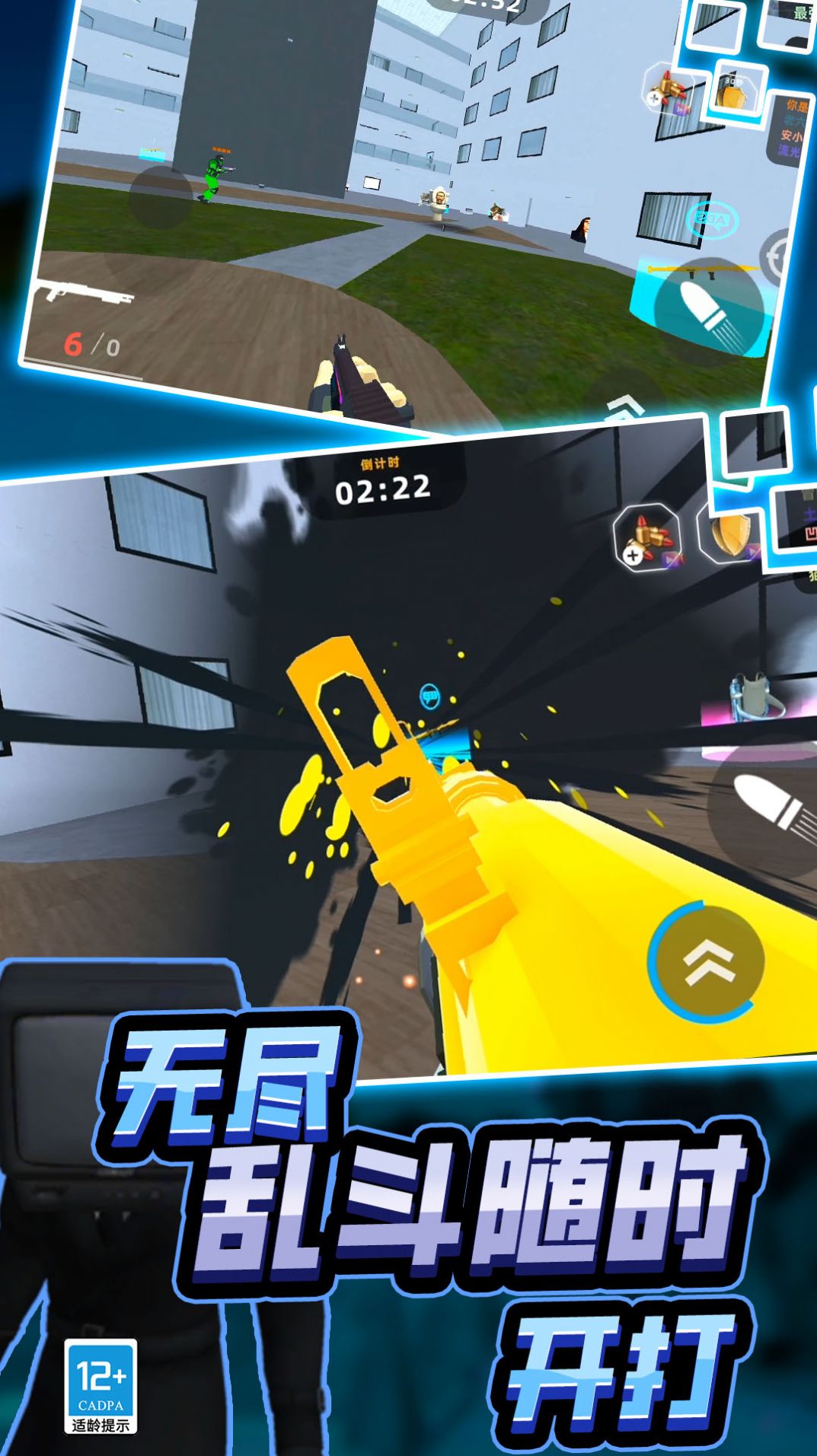 FPS射击反恐突击队2024手游app截图
