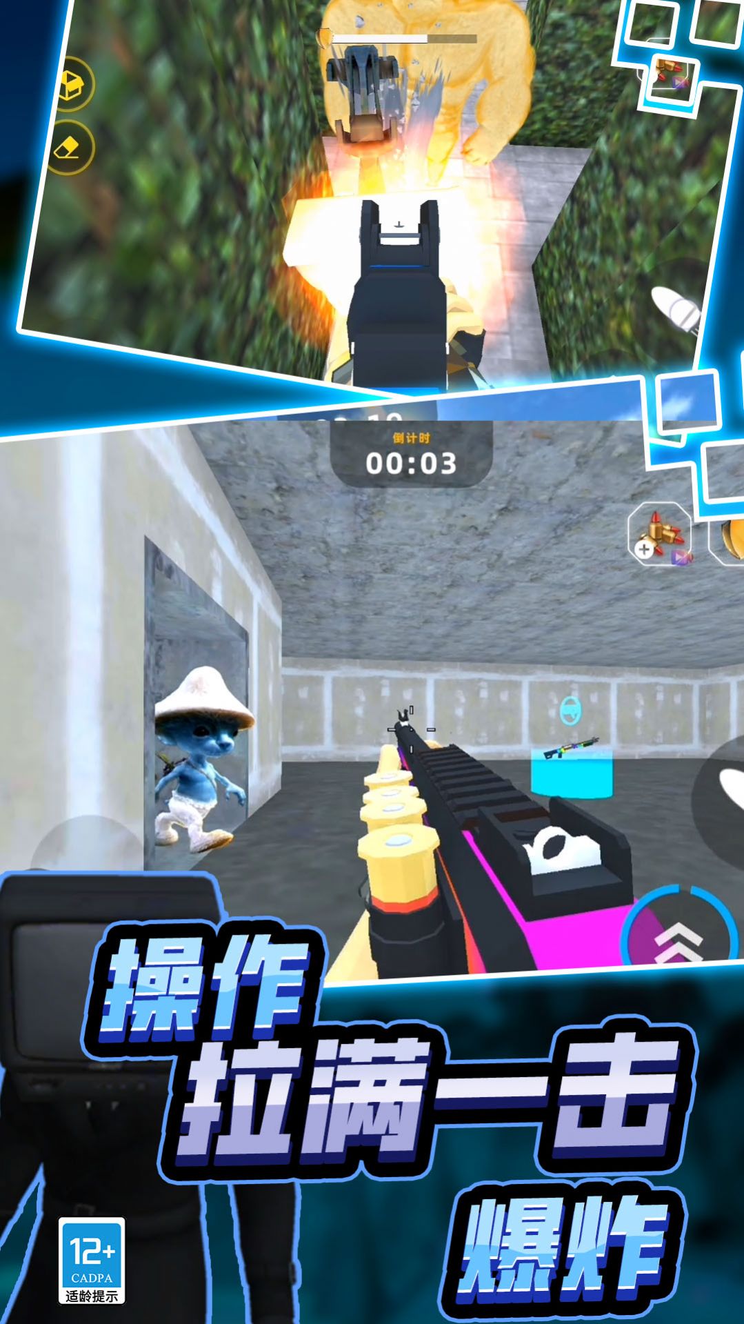 FPS射击反恐突击队2024手游app截图