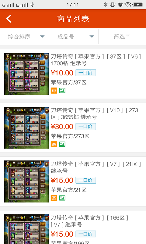 淘手游网页版手机软件app截图