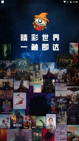 稻草人影视官方版手机软件app截图