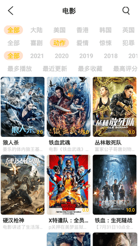 噜噜影院手机软件app截图