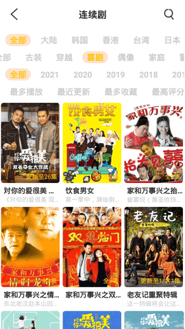 噜噜影院手机软件app截图