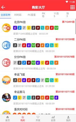 f彩网447手机软件app截图