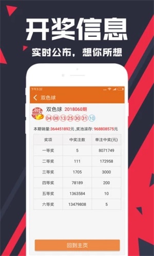 排列三彩票开奖号码手机软件app截图