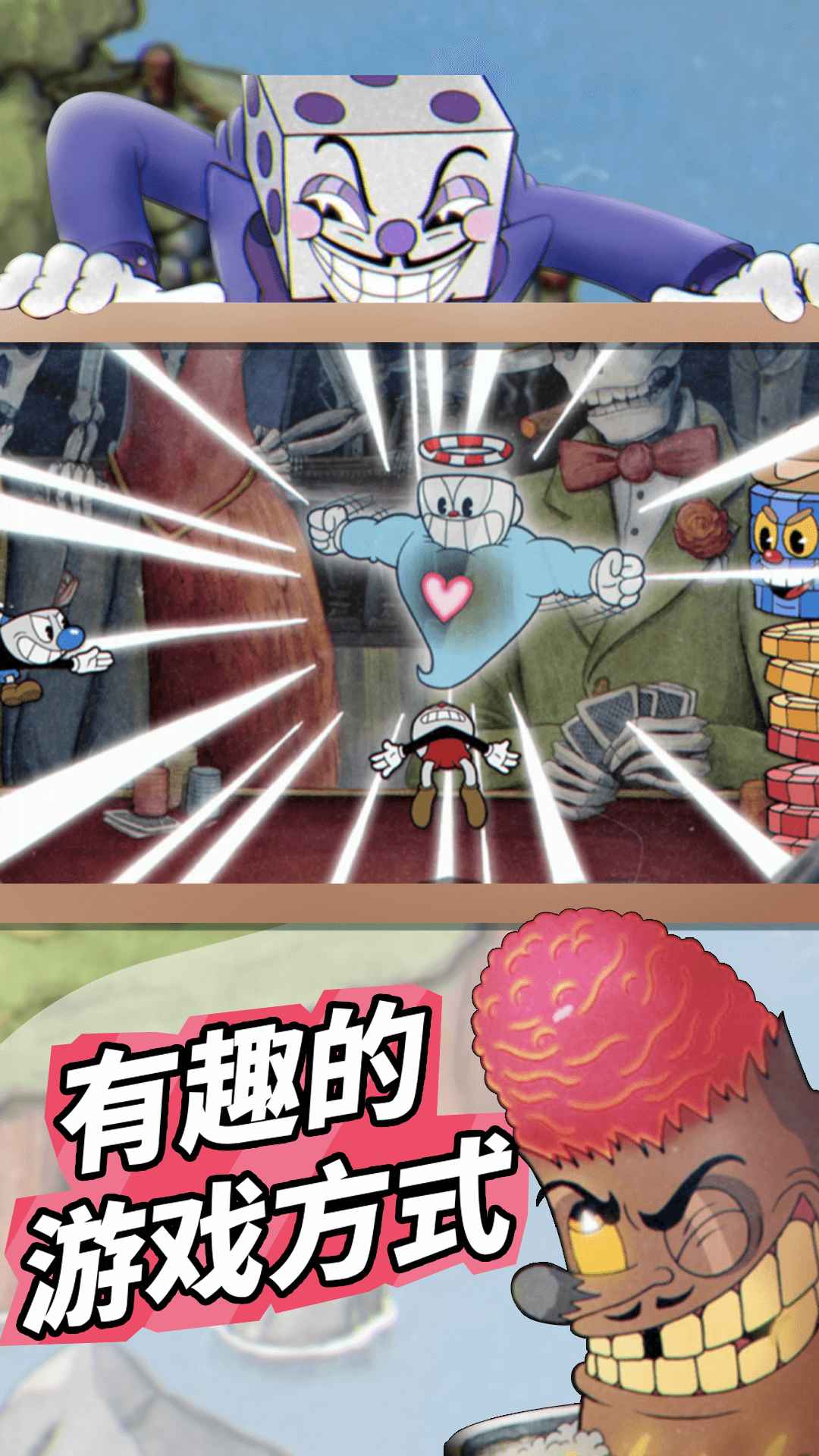 茶杯头双人冒险联机版手游app截图