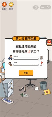 超脑神探免费版下载手游app截图
