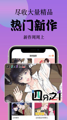798漫画手机版手机软件app截图