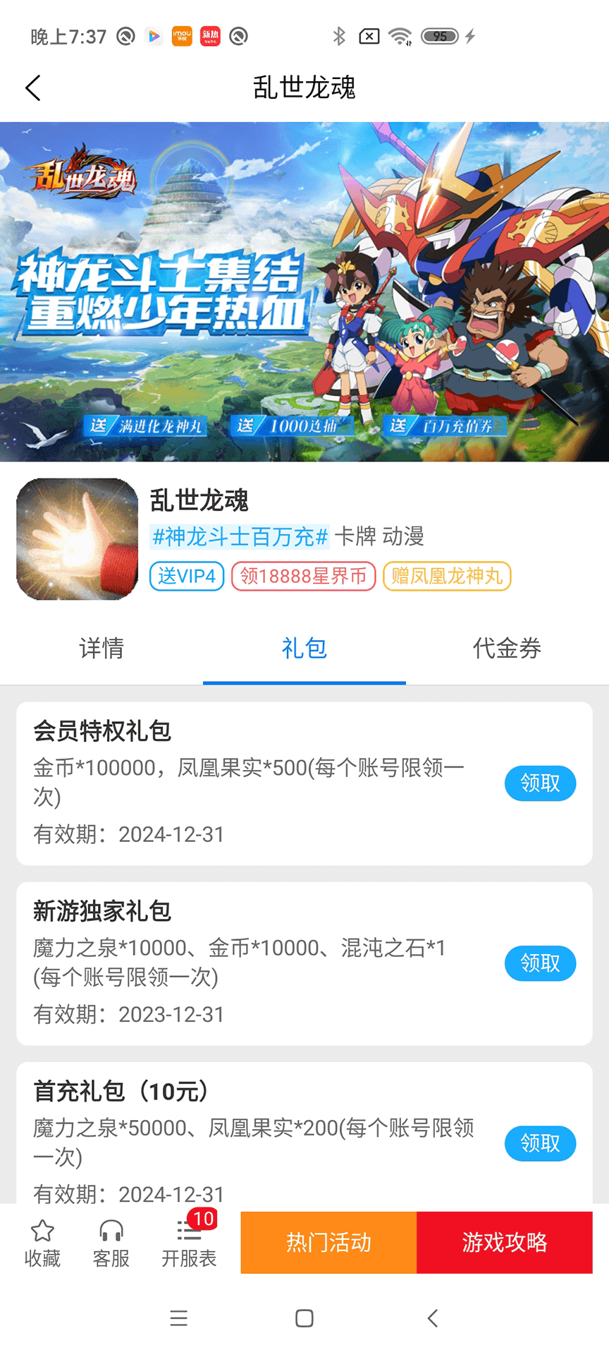 洁迅游戏手机软件app截图