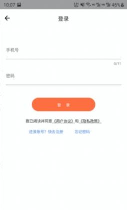 云好省最新版手机软件app截图