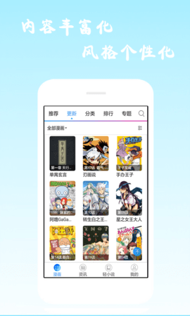 酷爱漫画官网版手机软件app截图