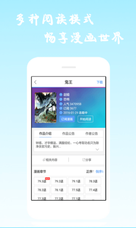 酷爱漫画官网版手机软件app截图