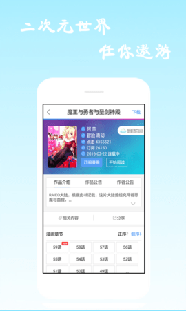 酷爱漫画官网版手机软件app截图