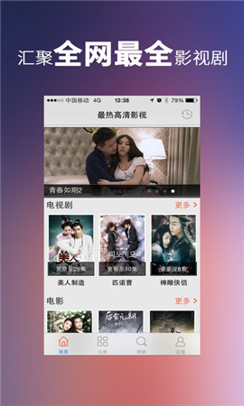 80s影视app官方版下载手机软件app截图