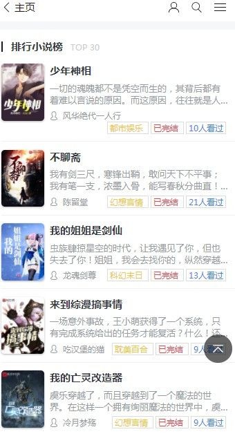 123读书网官方版手机软件app截图