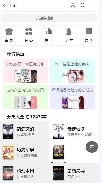 123读书网app正版下载手机软件app截图