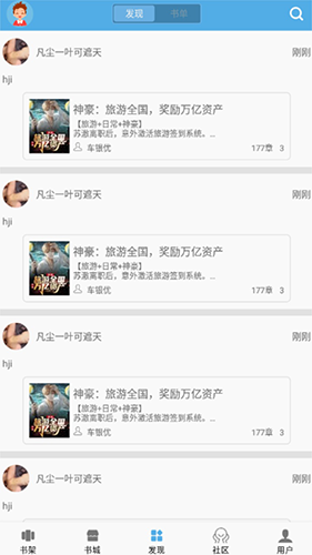 下书文学官网版手机软件app截图