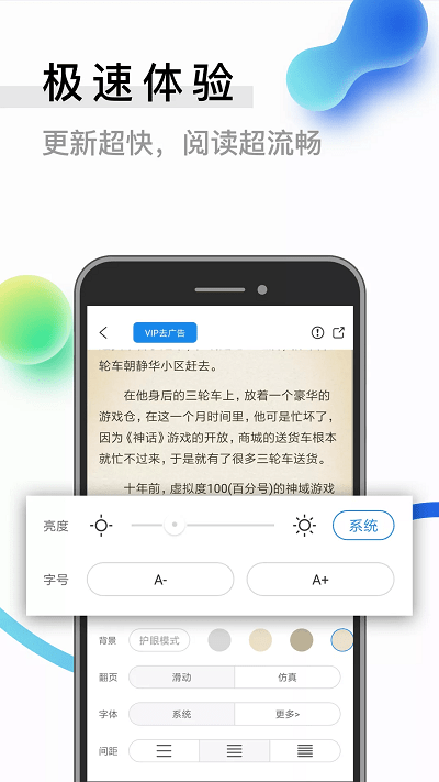 闪读小说APP下载手机软件app截图