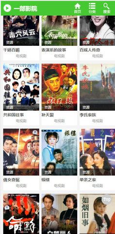 一部影院手机软件app截图