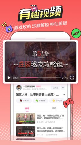 槟榔漫画免费版手机软件app截图