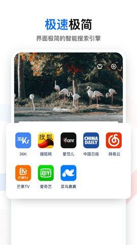 搜啥手机软件app截图