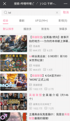 搜啥手机软件app截图