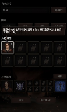 地牢追击者手游app截图