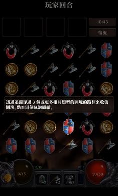 地牢追击者手游app截图