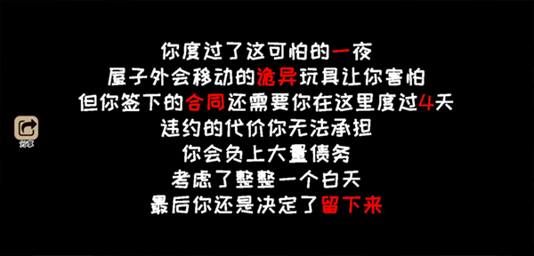 黑夜别敲门最新版手游app截图