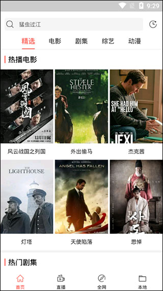 琥珀影视app安卓手机软件app截图