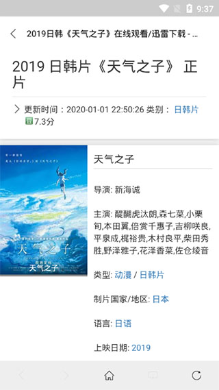 琥珀影视app安卓手机软件app截图