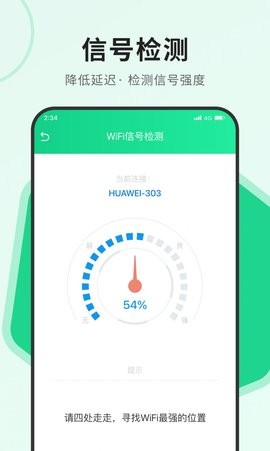 飞讯优化大师最新下载手机软件app截图