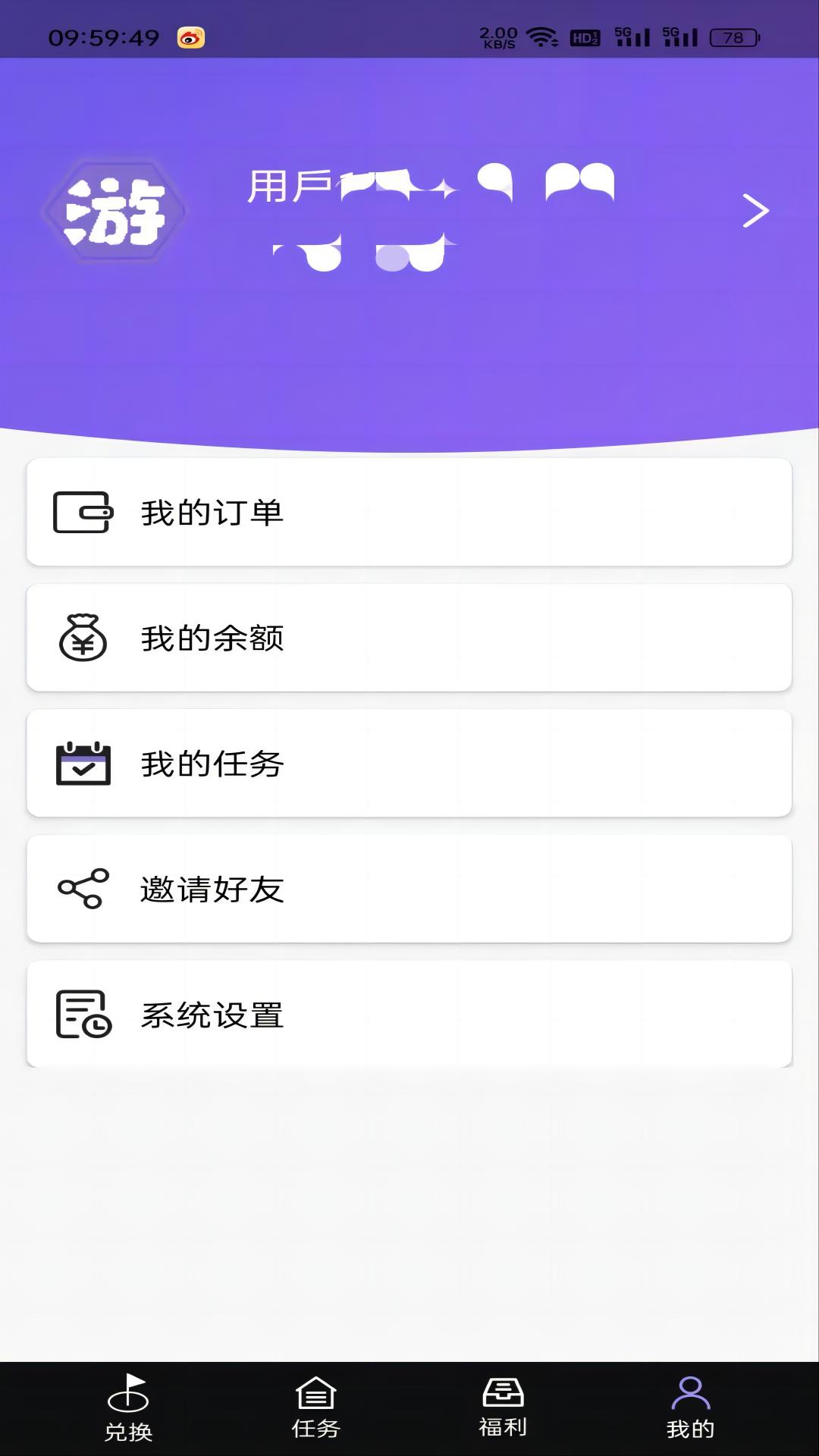 游趣盒子app下载手机软件app截图