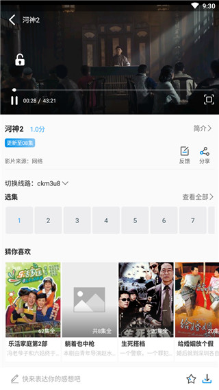 顶点影视官方版手机软件app截图