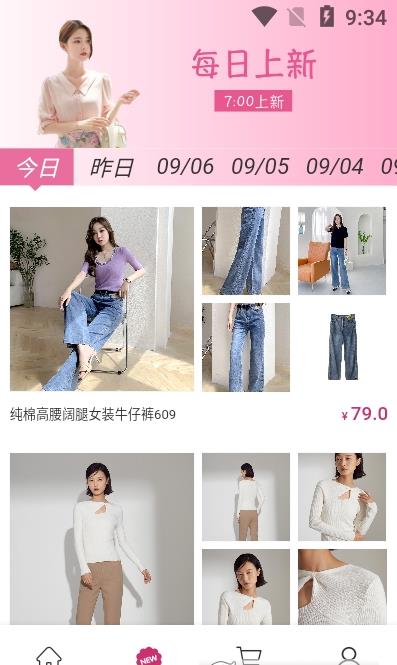 买买好货最新版手机软件app截图