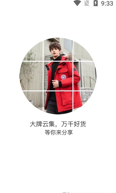 买买好货最新版手机软件app截图