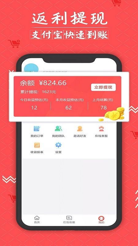 灰猪特价最新版手机软件app截图