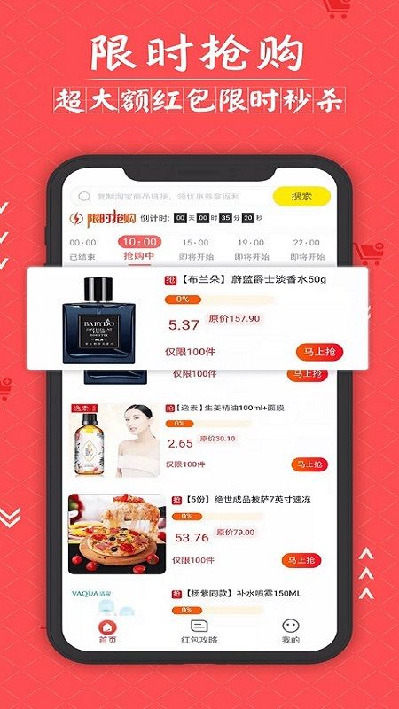 灰猪特价最新版手机软件app截图