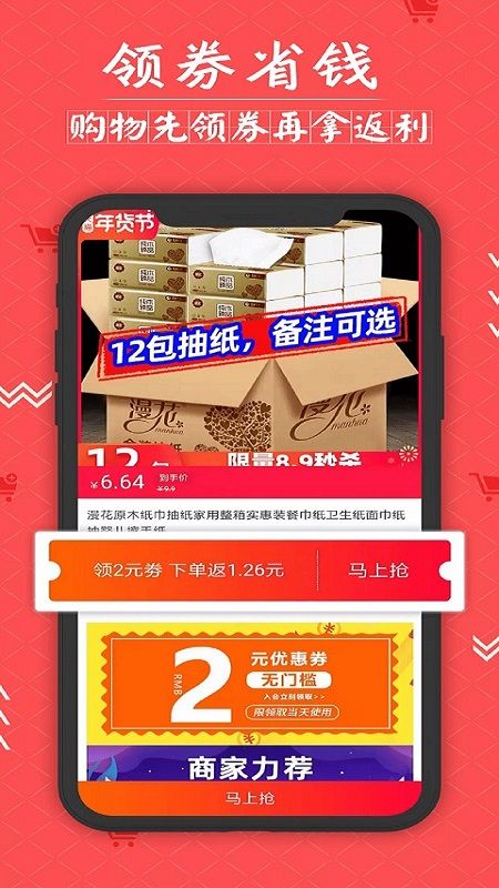 灰猪特价最新版手机软件app截图