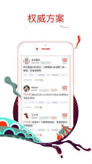 双色球6十1app手机软件app截图