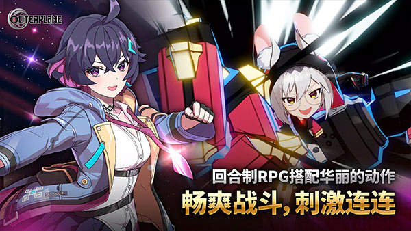异域战记手游app截图