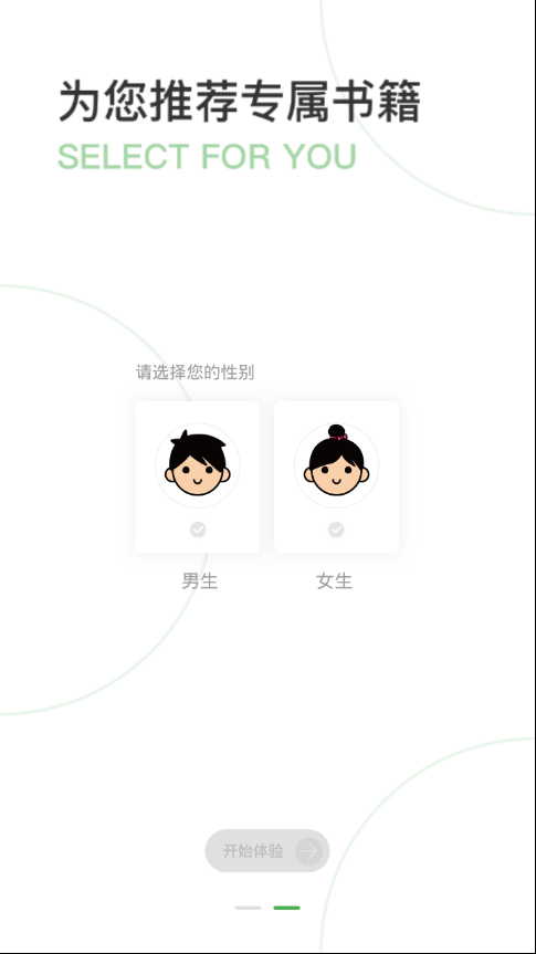 大圣阅读官方版手机软件app截图