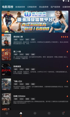 电影猎手最新版下载手机软件app截图